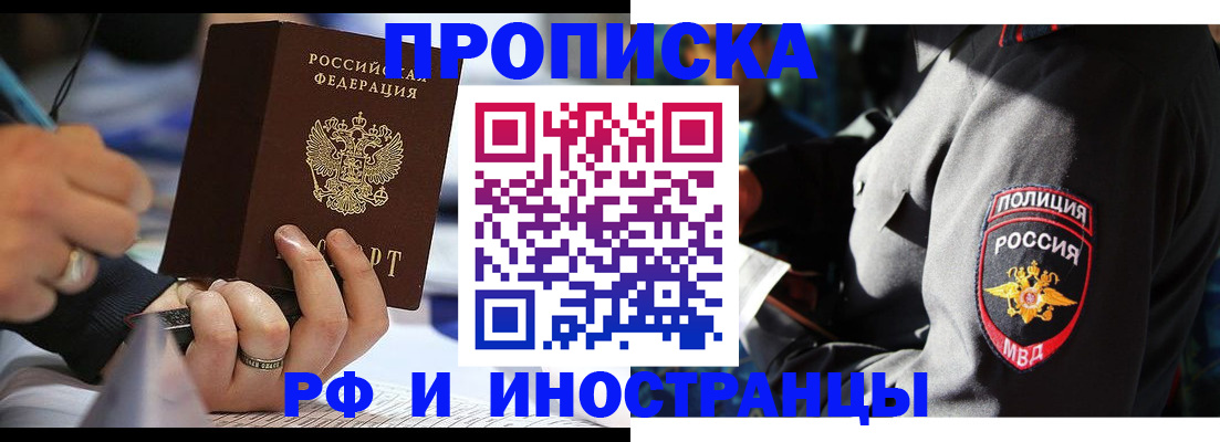 временная регистрация гарантия в Коркино